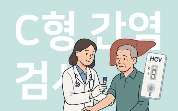 C형 간염 신속진단검사를 실시하고 있는 모습