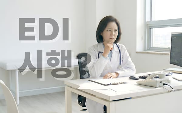 검체 검사 위·수탁체계 개편, 현실적인 병의원 대응 전략은?